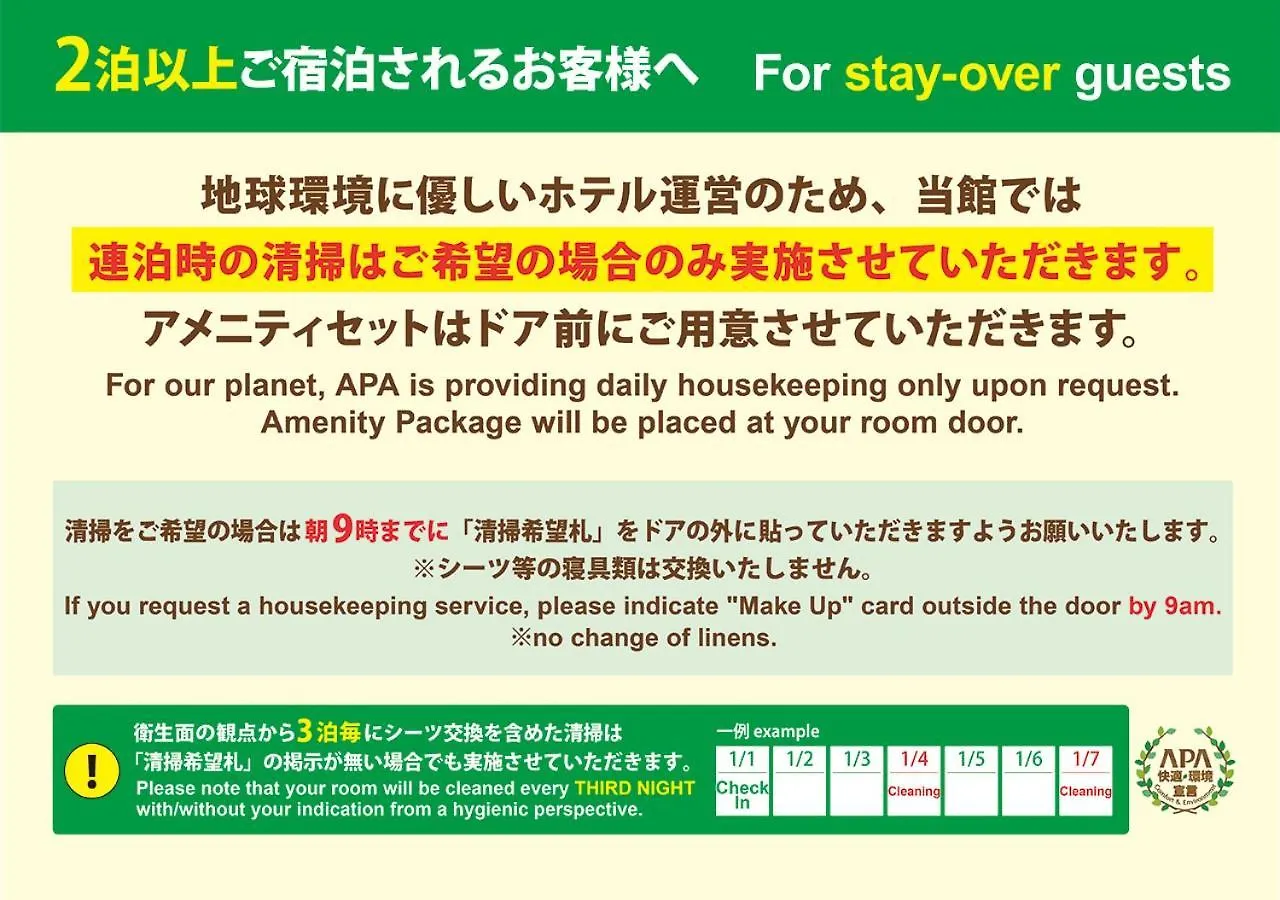 Apa Hotel Asakusa Shin Okachimachi Ekimae Tokyo